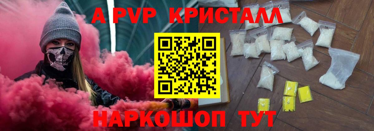 A-PVP крисы CK Гудермес