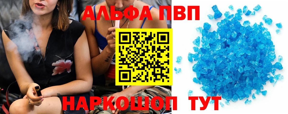 APVP мука  наркотики  Вход с VPN  Гудермес  А ПВП Crystall  Alpha-PVP мука 