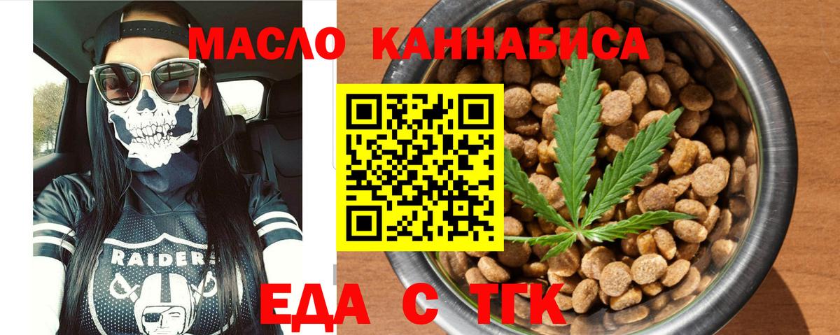 Cannafood марихуана  Вход с VPN  Гудермес 
