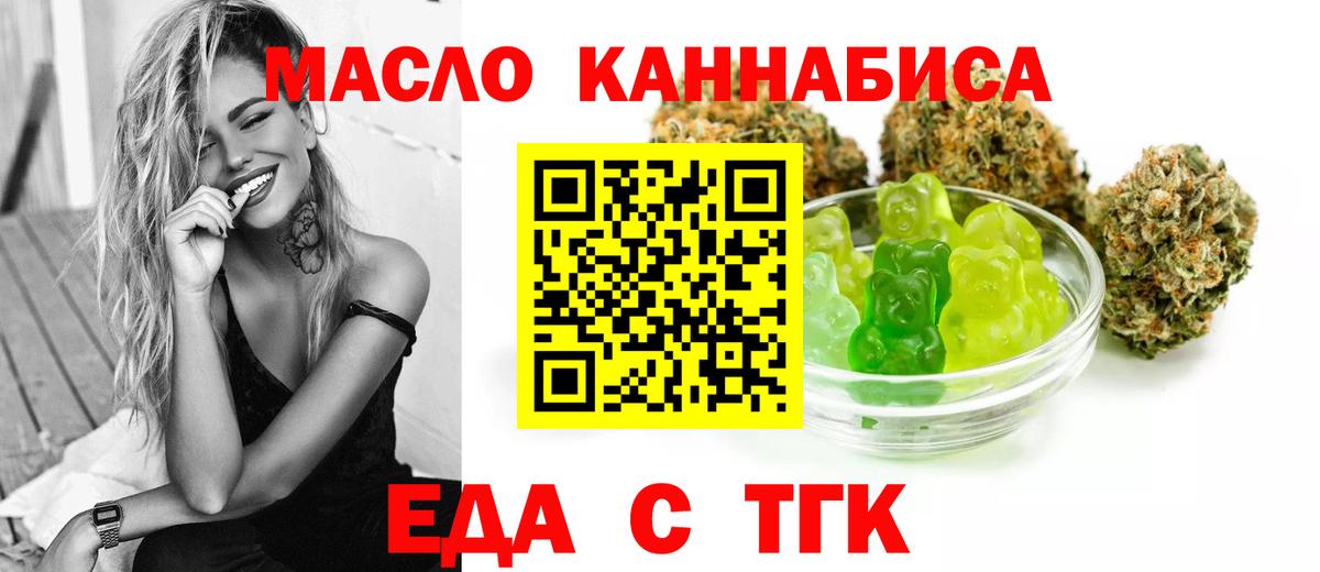 Печенье с ТГК конопля Гудермес