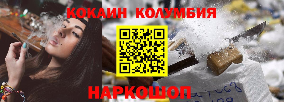 COCAIN Перу  Вход с VPN  Гудермес  Cocaine FishScale 
