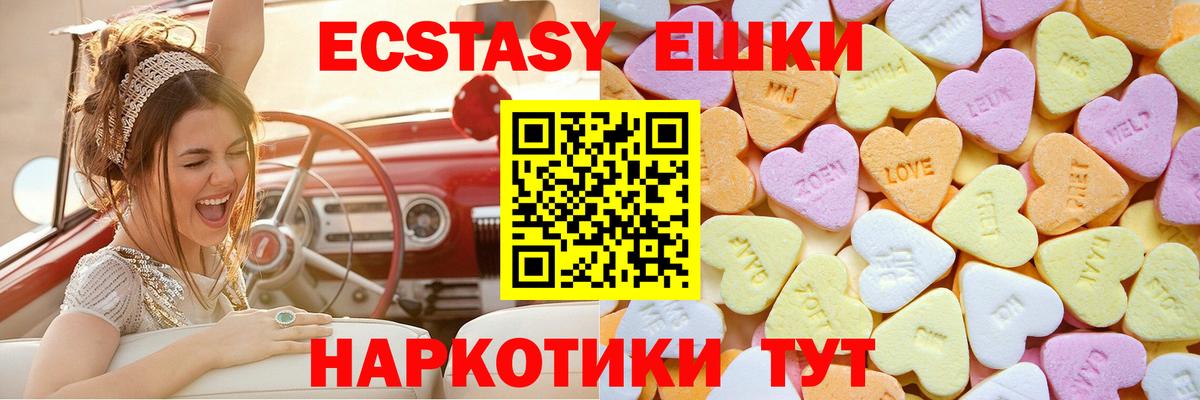 Экстази  Вход с VPN  Гудермес  Экстази диски 