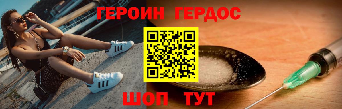 Героин белый  ГЕРОИН  Гудермес  Вход с VPN 