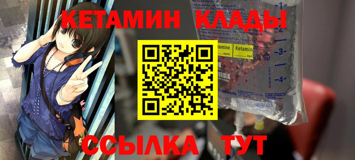 КЕТАМИН ketamine  Вход с VPN  Кетамин ketamine  Гудермес 