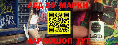марки lsd Балахна