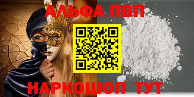 apvp Балаково