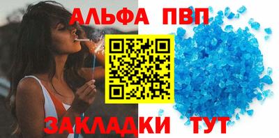 apvp Балаково