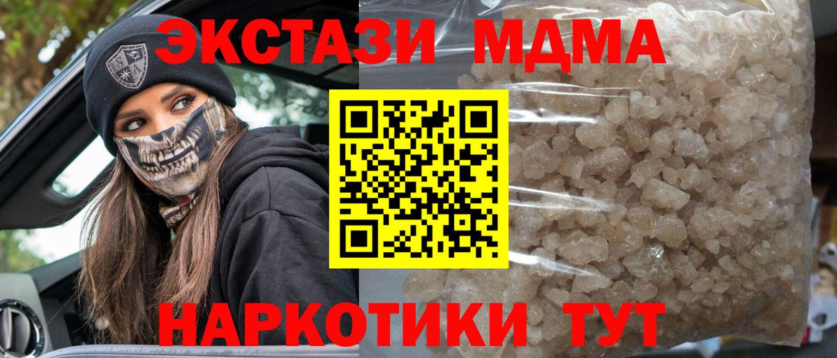 Гудермес  MDMA Molly  MDMA  Вход с VPN 