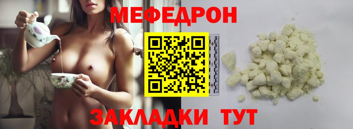 Меф  Вход с VPN  Меф  МЯУ-МЯУ мяу мяу  Гудермес  МЯУ-МЯУ мука 