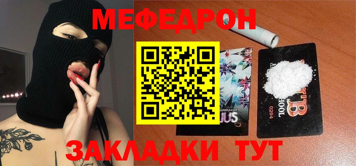 Мефедрон мука Гудермес