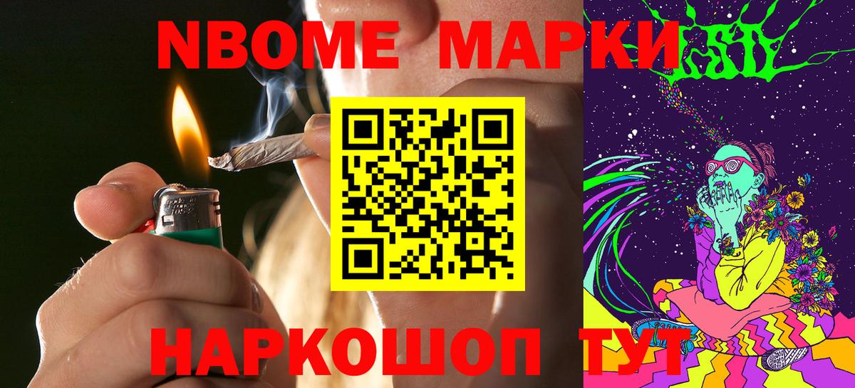 Гудермес  Наркотические марки 1,8мг  Вход с VPN  Марки N-bome  Наркотические марки 1,8мг 
