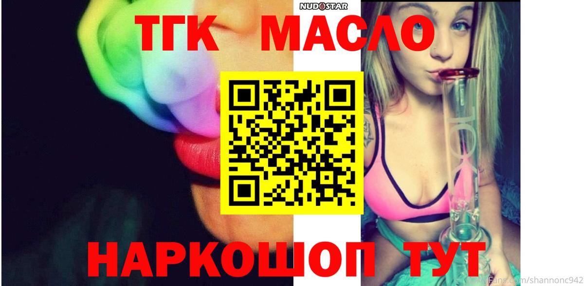 ТГК вейп с тгк Гудермес
