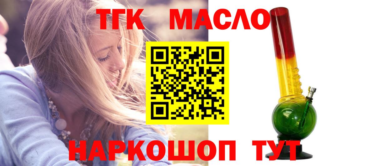 Гудермес  ТГК жижа  Вход с VPN  ТГК концентрат 